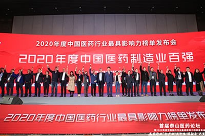 新浦金350vip官方网站荣获2020年度中国医药商业百强等五项大奖
