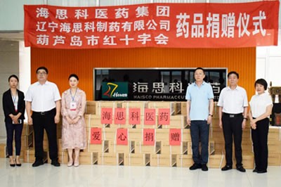 “豫”你同在 新浦金350vip官方网站捐赠救助药品驰援河南